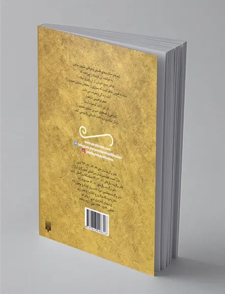 قصه های خواندنی مثنوی مولوی