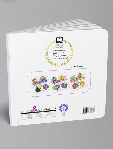 شعرهایی برای دختربچه ها 3