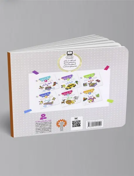 نقاشی های کوچک شعرهای مهد کودک