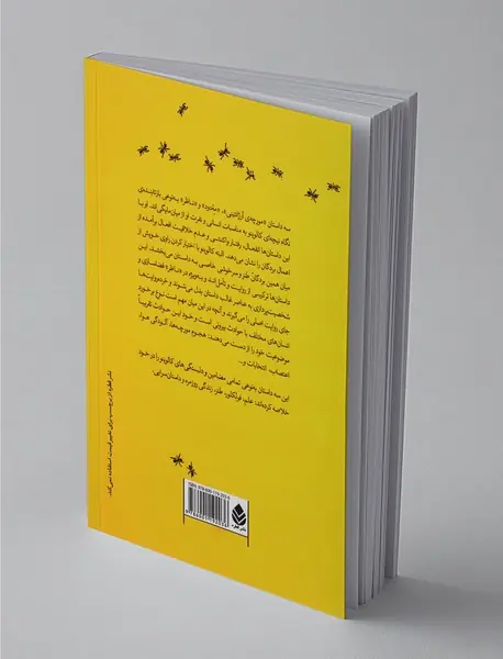 مورچه ی آرژانتینی