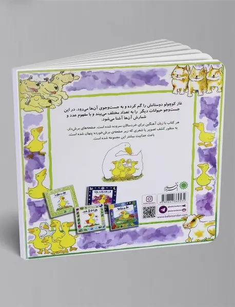 چی دیدی، چندتا دیدی؟