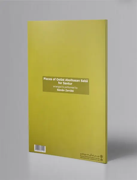 آثار استاد ابوالحسن صبا برای سنتور + CD