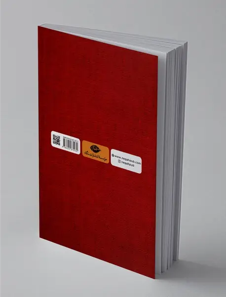 در وادی انقلاب