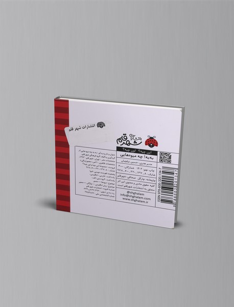 این چیه؟ اون چیه؟ : به به چه میوه هایی