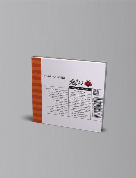 این چیه؟ اون چیه؟ : پوشیدنی ها