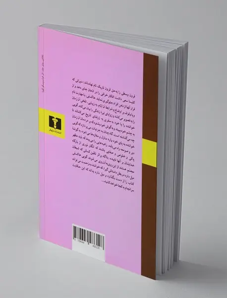 شیاطین شهر لودون