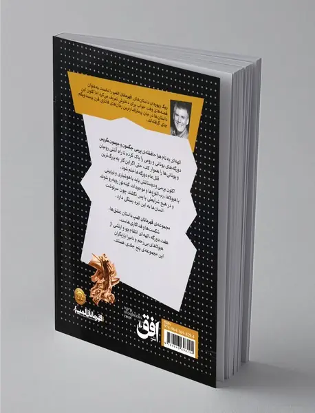 قهرمان گمشده