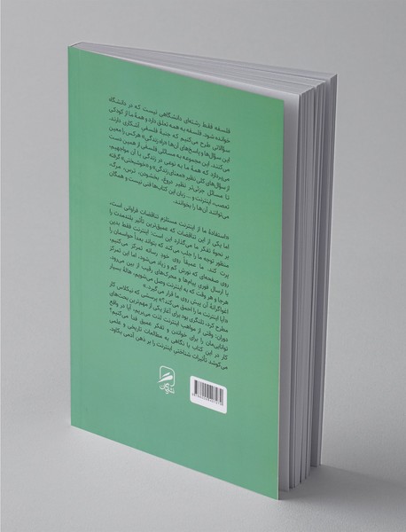 اینترنت با مغز ما چه می کند؟