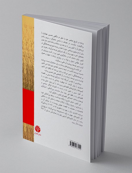 استراتژی های توسعه ی ویتنام