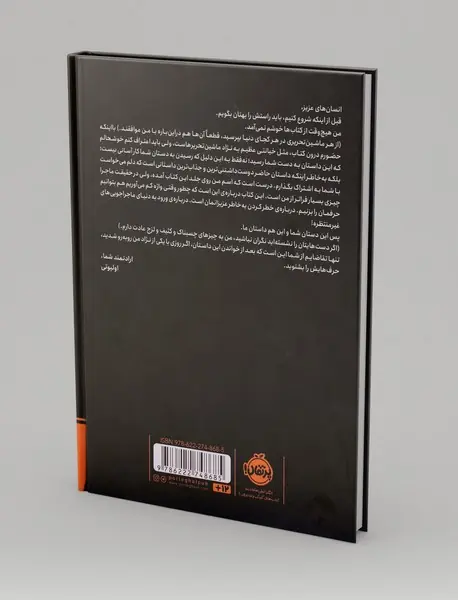 فکر کنم ماشین تحریر حرف زد