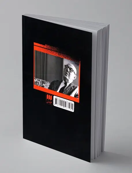 انسان بر ضد ظلمت