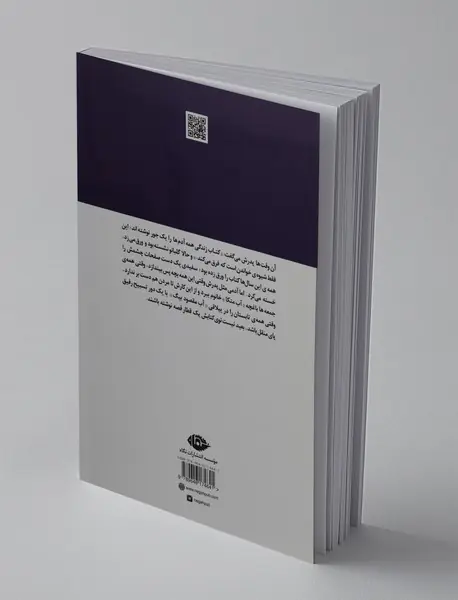 چیزی به فردا نمانده است