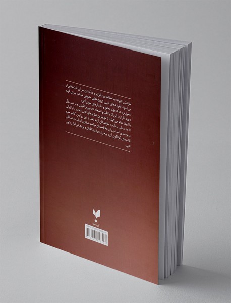 آشنایی با نظریه های آدبی