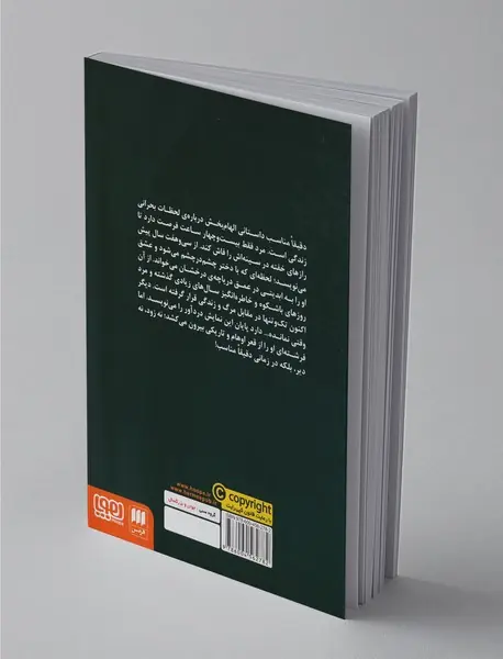 دقیقا مناسب