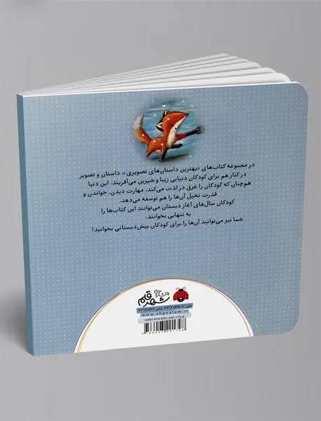 اولین زمستان کاب