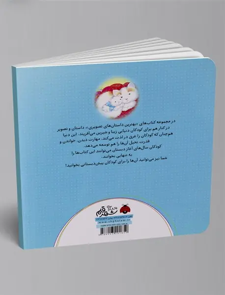 بچه گربه به گربه گفت