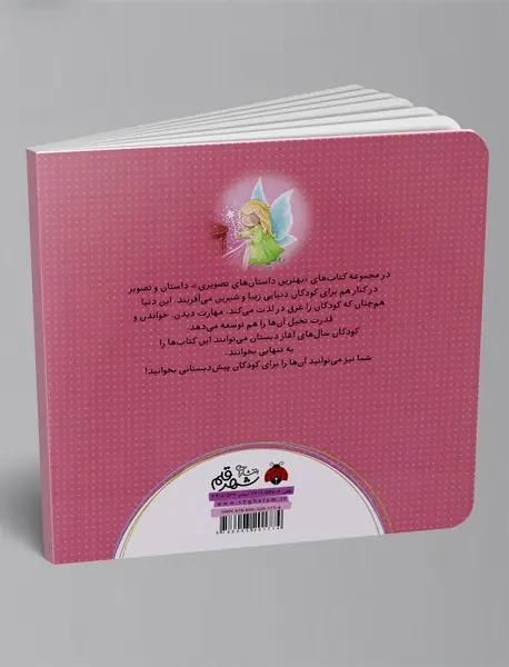 پری ژولیده