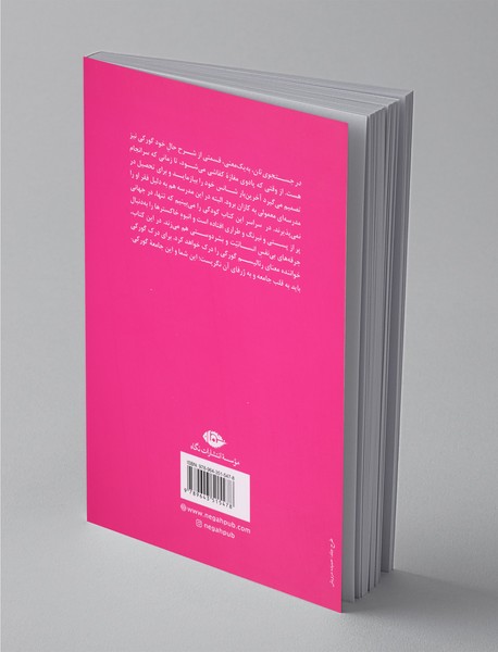 در جستجوی نان