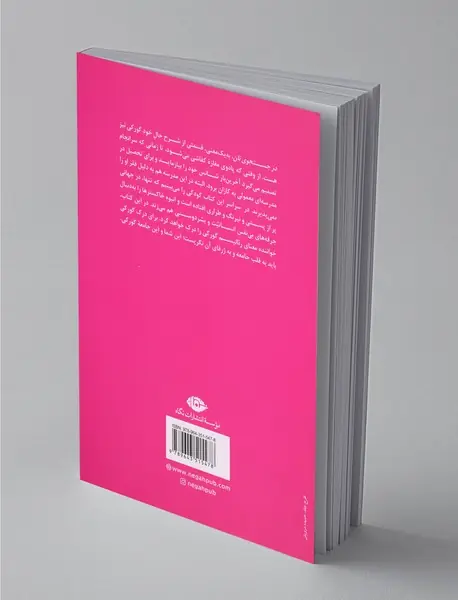 در جستجوی نان