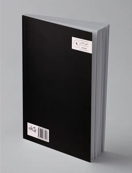 مردی از جنس نور