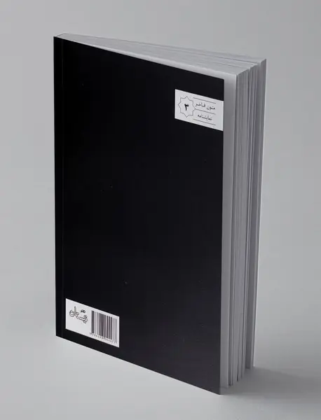 کرشمه خسروانی یا مخالف بیداد به طرز همایون