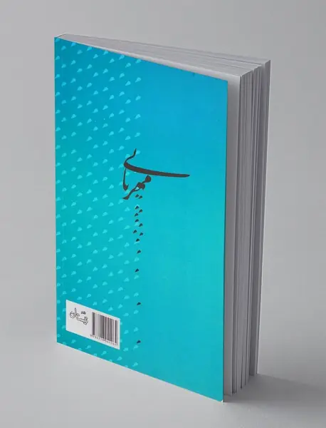 آسمانی ترین مهربانی