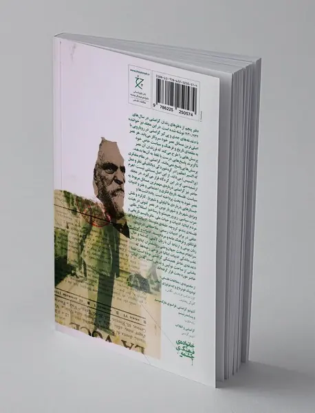 دفترهای زندان