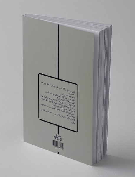 غیر قابل چاپ