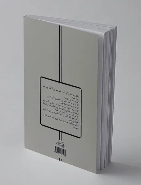 غیر قابل چاپ