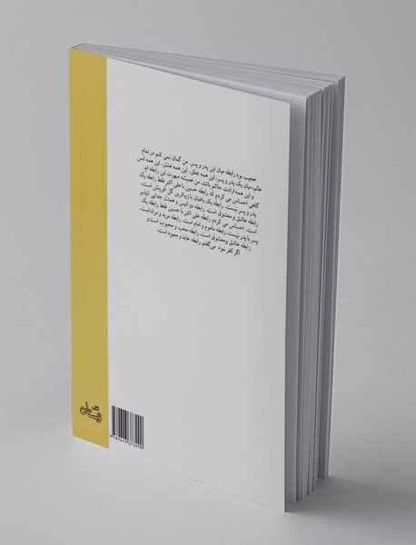 پدر ، عشق و پسر