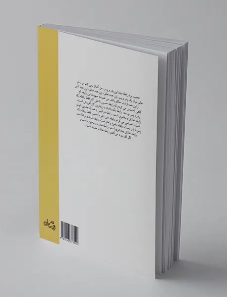 پدر ، عشق و پسر