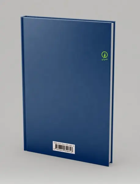 دانشنامه‌ی روابط بین‌الملل و سیاست جهان