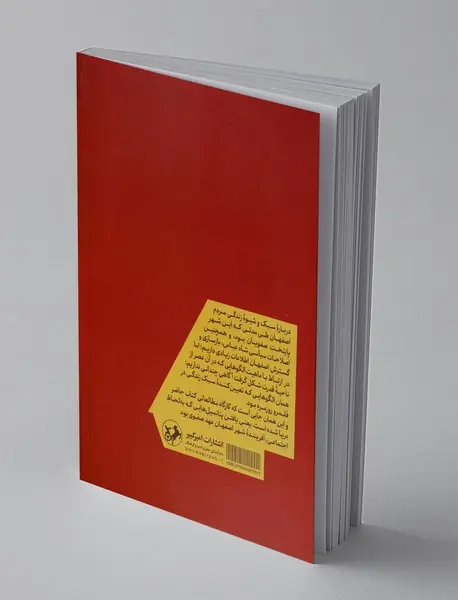 اصفهان عصر صفوی