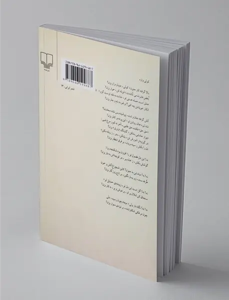 کولی و نامه و عشق