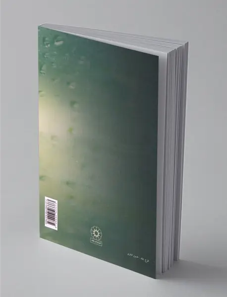 با تو ولی تنها