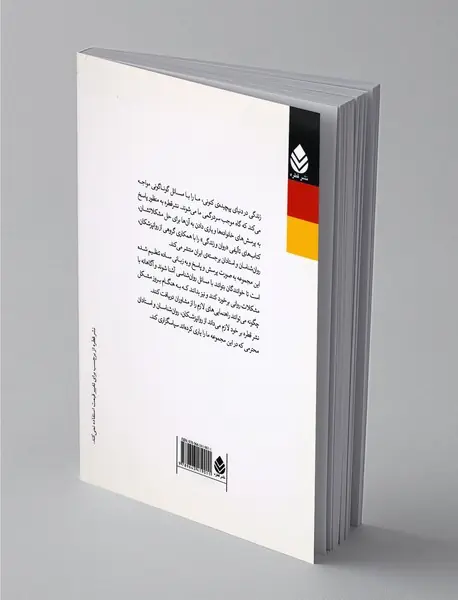 اعتماد به نفس سالم