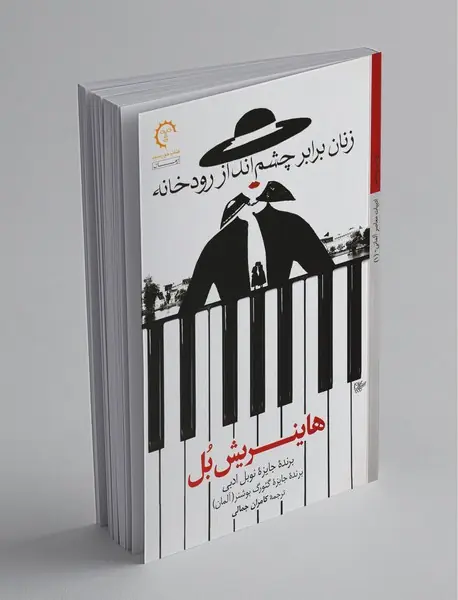 زنان برابر چشم انداز رودخانه