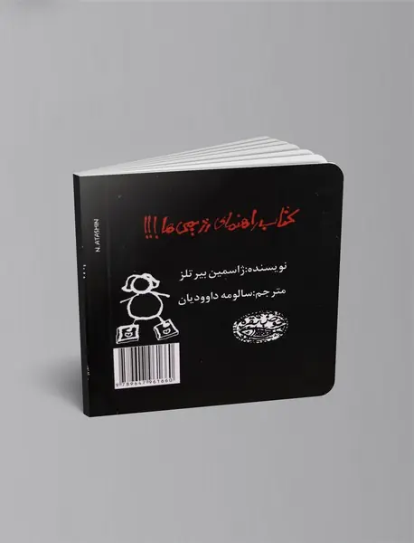 از همین شنبه رژیم می‌گیرم!