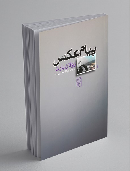 پیام عکس پیام عکس