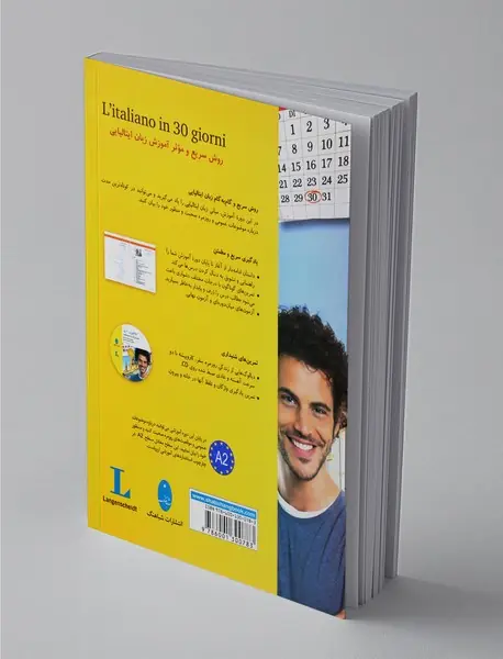 ایتالیایی در 30 روز