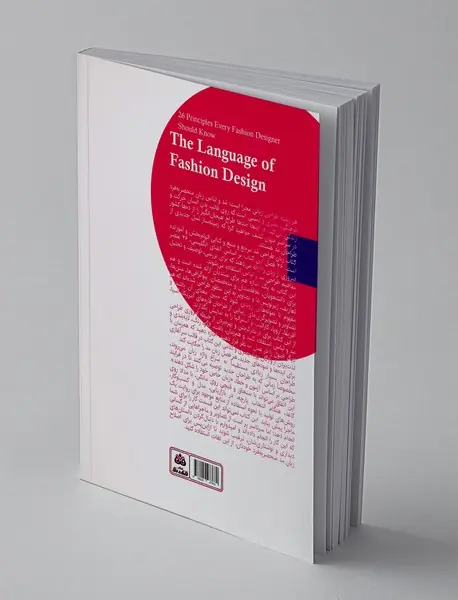 زبان طراحی مد