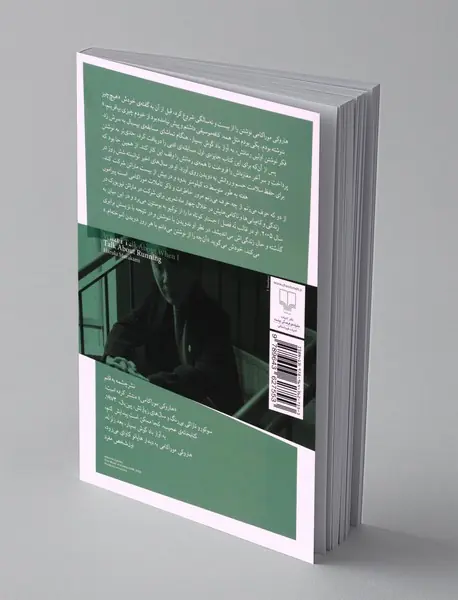 از دو که حرف می‌زنم از چه حرف می‌زنم