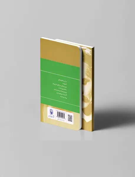 گزینه‌ی اشعار مهدی اخوان ثالث