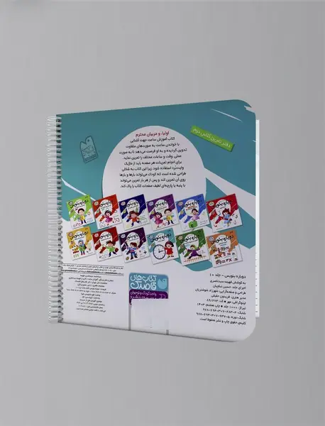 دوباره بنویس 10