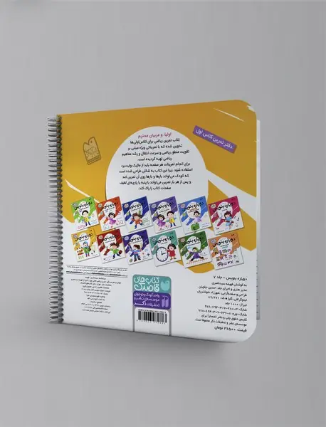 دوباره بنویس 7
