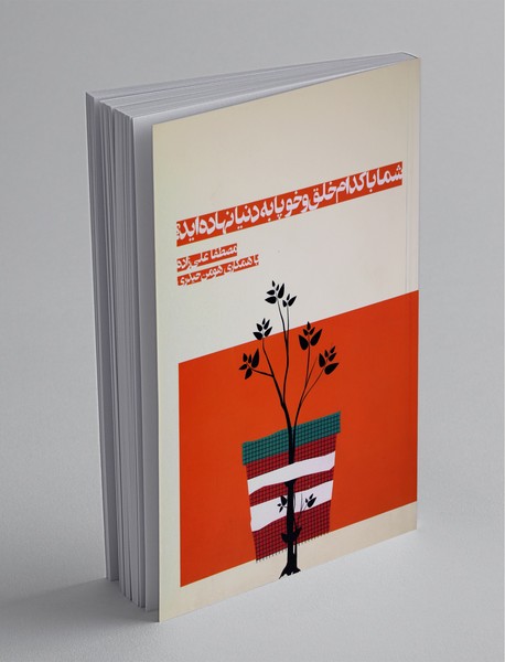 شما با کدام خلق و خو پا به دنیا نهادهاید شما با کدام خلق و خو پا به دنیا نهادهاید