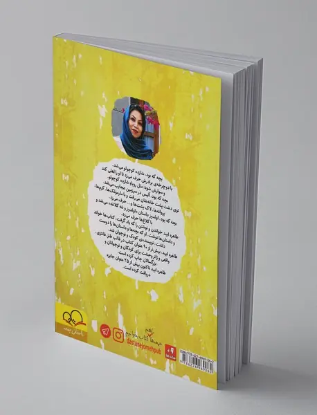 غول کمپوتی و چند غول داستان دیگر