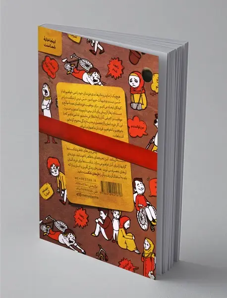 ارمغان شکست