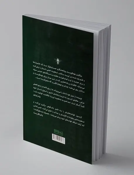 دختری که با تبهکارها درافتاد