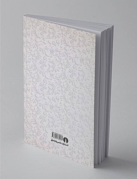 داستایفسکی به آنا